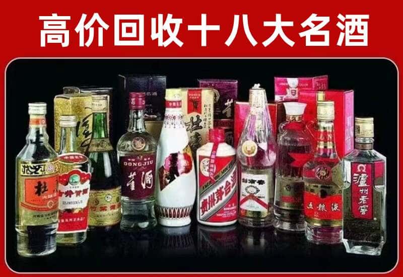 滨城区茅台酒回收