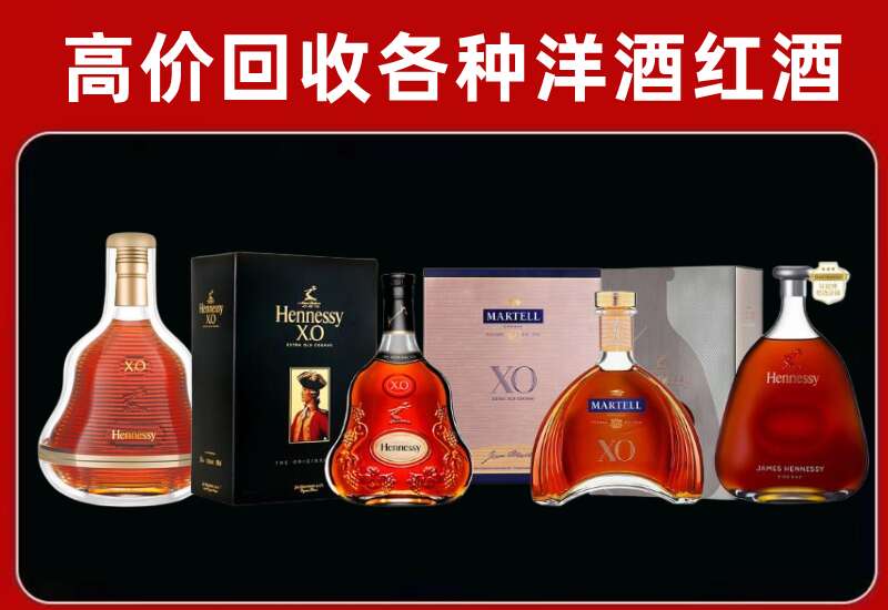 滨城区回收轩尼诗